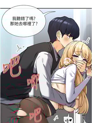 女神都在看這些？ 11-12話_11_02