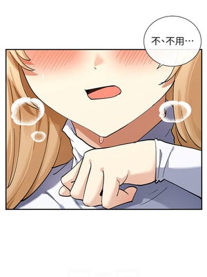 女神都在看這些？ 11-12話_11_08