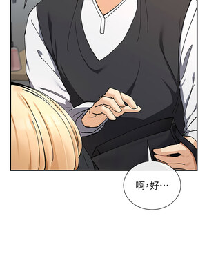 女神都在看這些？ 11-12話_11_15