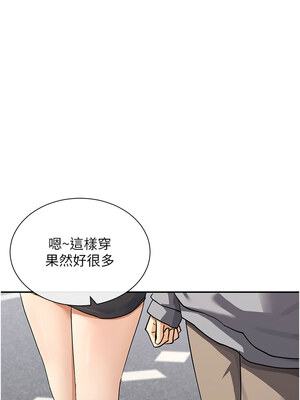 女神都在看這些？ 11-12話_11_16