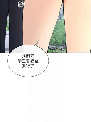 女神都在看這些？ 11-12話_12_05