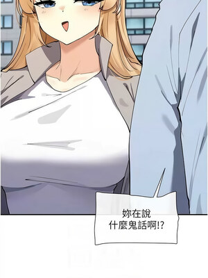 女神都在看這些？ 11-12話_12_06