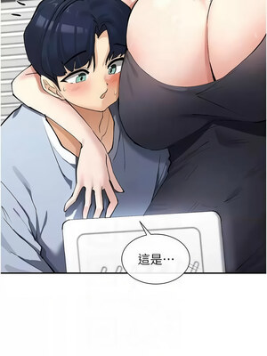 女神都在看這些？ 11-12話_12_09