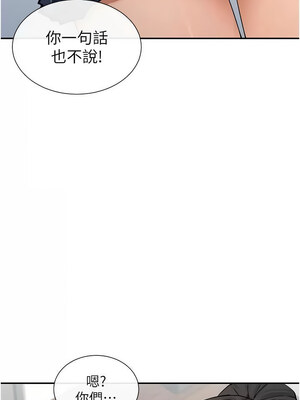 女神都在看這些？ 11-12話_12_10
