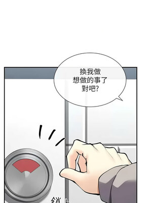 女神都在看這些？ 11-12話_12_13