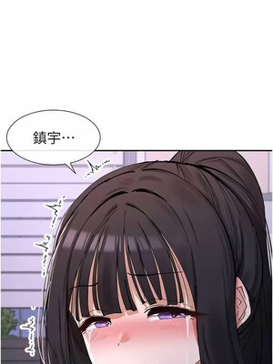 女神都在看這些？ 11-12話_12_18