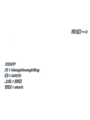 女神都在看這些？ 11-12話_12_19
