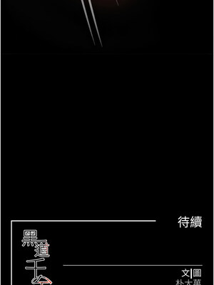 黑道千金 8-9話_08_19
