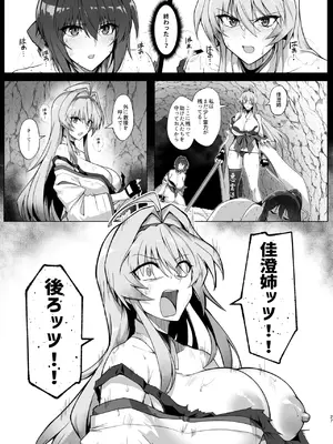 [はるこん] 破魔の巫女 淫獄に堕つ (オリジナル)_25