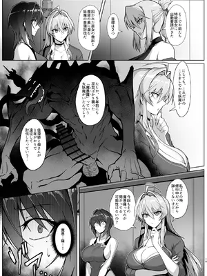 [はるこん] 破魔の巫女 淫獄に堕つ (オリジナル)_13