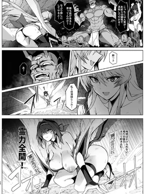 [はるこん] 破魔の巫女 淫獄に堕つ (オリジナル)_22
