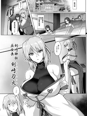 [はるこん] 破魔の巫女 淫獄に堕つ (オリジナル)_10