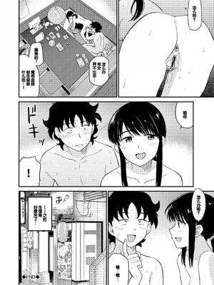 [鉢本] 肉欲の美学 [DL版] [中国翻訳]_152