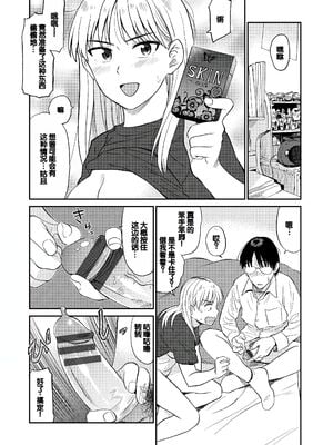 [鉢本] 肉欲の美学 [DL版] [中国翻訳]_102