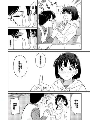 [鉢本] 肉欲の美学 [DL版] [中国翻訳]_048