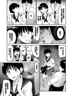 [鉢本] 肉欲の美学 [DL版] [中国翻訳]_027