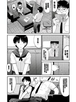 [鉢本] 肉欲の美学 [DL版] [中国翻訳]_025
