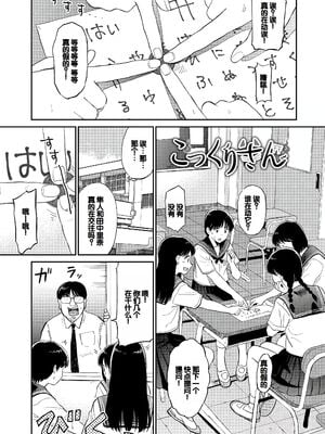[鉢本] 肉欲の美学 [DL版] [中国翻訳]_023