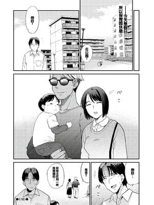 [鉢本] 肉欲の美学 [DL版] [中国翻訳]_192