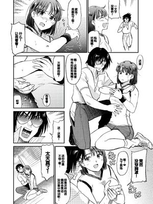 [鉢本] 肉欲の美学 [DL版] [中国翻訳]_068