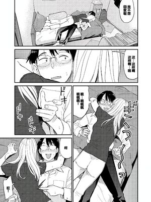 [鉢本] 肉欲の美学 [DL版] [中国翻訳]_091
