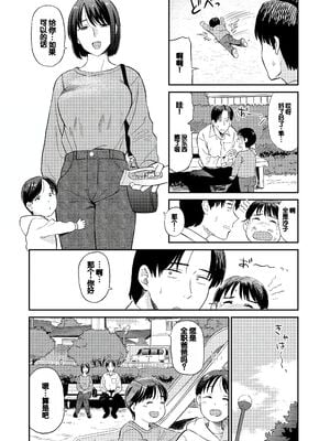 [鉢本] 肉欲の美学 [DL版] [中国翻訳]_178