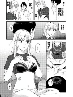 [鉢本] 肉欲の美学 [DL版] [中国翻訳]_092