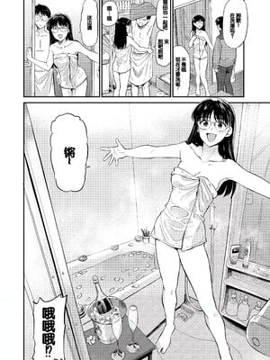 [鉢本] 肉欲の美学 [DL版] [中国翻訳]_112