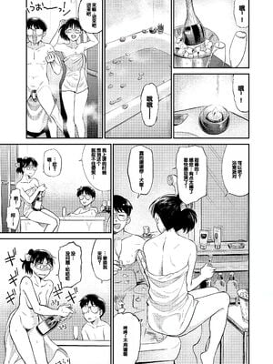 [鉢本] 肉欲の美学 [DL版] [中国翻訳]_113