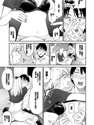 [鉢本] 肉欲の美学 [DL版] [中国翻訳]_093