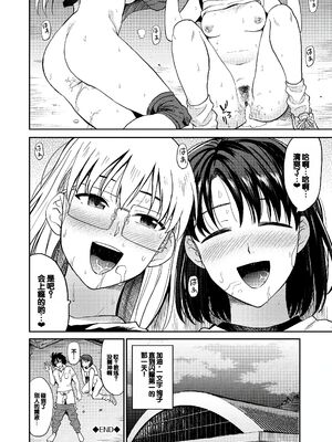 [鉢本] 肉欲の美学 [DL版] [中国翻訳]_086