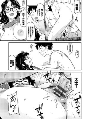[鉢本] 肉欲の美学 [DL版] [中国翻訳]_163