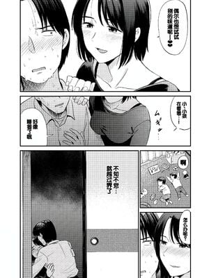 [鉢本] 肉欲の美学 [DL版] [中国翻訳]_181