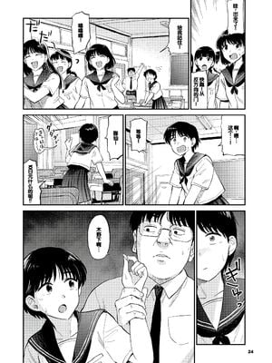 [鉢本] 肉欲の美学 [DL版] [中国翻訳]_024