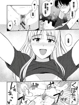 [鉢本] 肉欲の美学 [DL版] [中国翻訳]_106