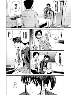 [鉢本] 肉欲の美学 [DL版] [中国翻訳]_004
