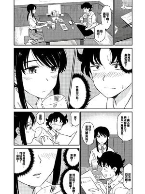 [鉢本] 肉欲の美学 [DL版] [中国翻訳]_133