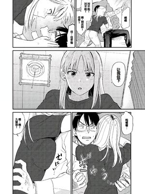 [鉢本] 肉欲の美学 [DL版] [中国翻訳]_090