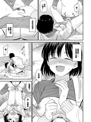 [鉢本] 肉欲の美学 [DL版] [中国翻訳]_061