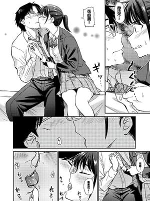 [鉢本] 肉欲の美学 [DL版] [中国翻訳]_006