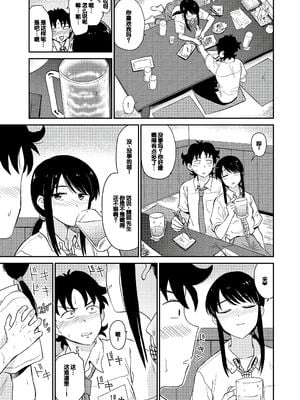 [鉢本] 肉欲の美学 [DL版] [中国翻訳]_137