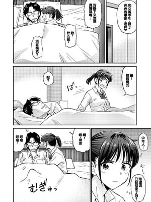 [鉢本] 肉欲の美学 [DL版] [中国翻訳]_012