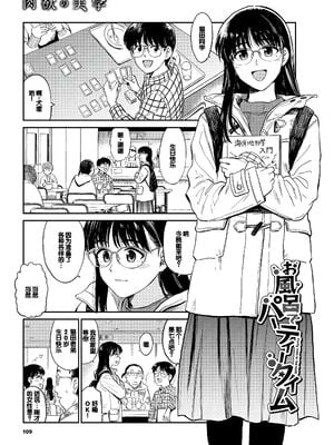[鉢本] 肉欲の美学 [DL版] [中国翻訳]_109