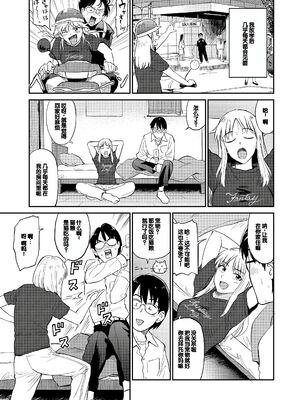 [鉢本] 肉欲の美学 [DL版] [中国翻訳]_089