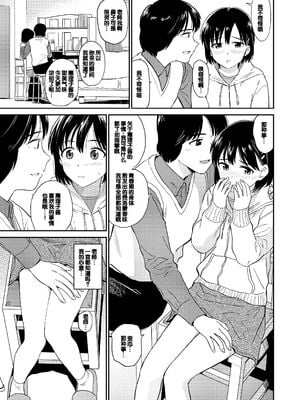 [鉢本] 肉欲の美学 [DL版] [中国翻訳]_049
