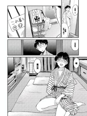 [鉢本] 肉欲の美学 [DL版] [中国翻訳]_120