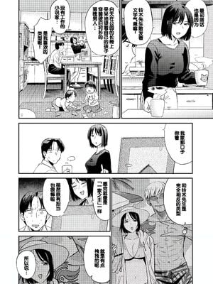 [鉢本] 肉欲の美学 [DL版] [中国翻訳]_180
