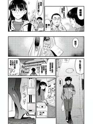 [鉢本] 肉欲の美学 [DL版] [中国翻訳]_110