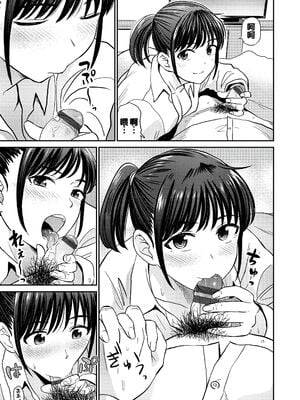 [鉢本] 肉欲の美学 [DL版] [中国翻訳]_013