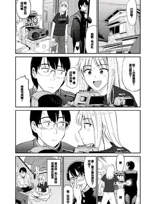 [鉢本] 肉欲の美学 [DL版] [中国翻訳]_088